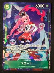 ワンピース カードゲーム ワンピ ペローナ［パラレル］（NAKAuMA） SR OP14-033 ［OP14］ ブースターパック 蒼海の七傑 トレカ TCG 264