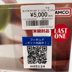 후토아고히게 도마뱀 암 웨이빙 ver