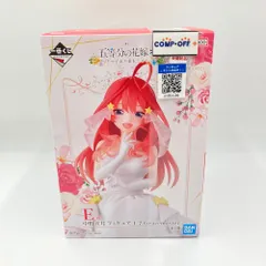 2025年最新】五等分の花嫁 一番くじ フィギュアの人気アイテム - メルカリ