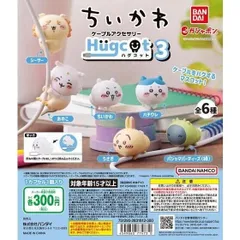 ハグコット ちいかわ 3 全6種セット