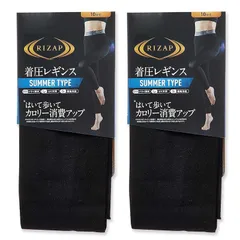 [グンゼ] 着圧レギンス RIZAPライザップ シェイプレギンス はいて歩いてカロリー消費アップ 10分丈スパッツ