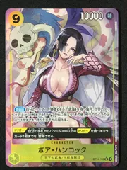 ワンピース カードゲーム ワンピ ボア・ハンコック［パラレル］（PENEKOR） SR OP14-112 ［OP14］ ブースターパック 蒼海の七傑 トレカ TCG 264