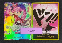 ペローナ 金ドンチョッパー