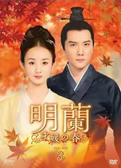 2025年最新】明蘭の人気アイテム - メルカリ