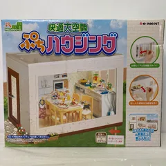 2026年最新】快適大空間 ぷちハウジングの人気アイテム - メルカリ