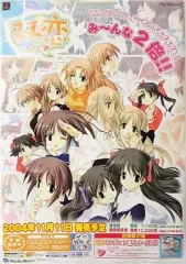 【中古】ポスター(アニメ) B2販促ポスター 「PS2ソフト 双恋」