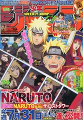 【中古】コミック雑誌 週刊少年ジャンプ 2010年8月9日号 No.34