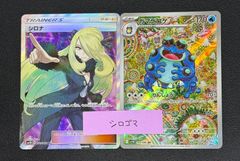 モクロー ミュウex ミュウツーGX - メルカリ