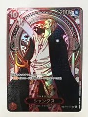 2025年最新】シャンクス 銀 SPの人気アイテム - メルカリ