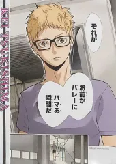 【中古】ポスター(アニメ) 3.月島蛍 「ハイキュー!! 名場面ポスターIII」