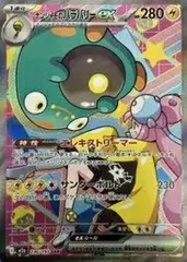 状態B ナンジャモのハラバリーex SAR 236/193 ポケカ ポケモン ポケモンカードゲーム