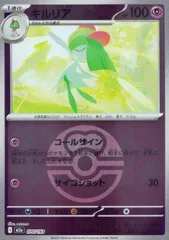 状態A キルリア C(コモン) ラブラブボールミラー 070/193 ポケカ ポケモン ポケモンカードゲーム