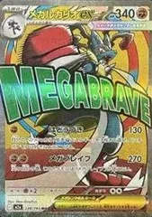 2026年最新】 メガルカリオex maの人気アイテム - メルカリ