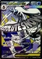 状態A メガユキメノコex MA 224/193 ポケカ ポケモン ポケモンカードゲーム