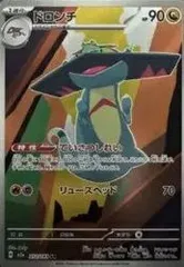 状態A ドロンチ AR 212/193 ポケカ ポケモン ポケモンカードゲーム