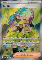 状態A カナリィ SR 219/193 ポケカ ポケモン ポケモンカードゲーム