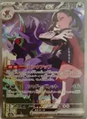状態A マリィのオーロンゲex SAR 243/193 ポケカ ポケモン ポケモンカードゲーム
