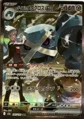 ポケモンカード ダイゴのメタグロスex SAR245/193 - メルカリ