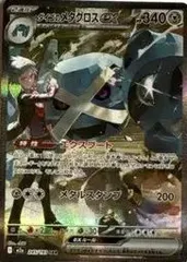 状態A ダイゴのメタグロスex SAR 245/193 ポケカ ポケモン ポケモンカードゲーム