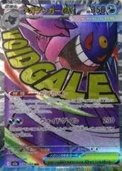 状態A メガゲンガーex MA 230/193 ポケカ ポケモン ポケモンカードゲーム