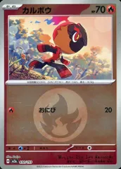 状態A カルボウ C(コモン) 炎エネルギーミラー 030/193 ポケカ ポケモン ポケモンカードゲーム