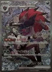 状態A 禁じられた聖冠 プリシク BPRO JP067 プリズマティック