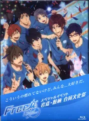 2025年最新】Free! Eternal Summer ブルーレイ の人気アイテム - メルカリ