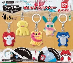 ファグラー めじるしアクセサリー　全5種セット