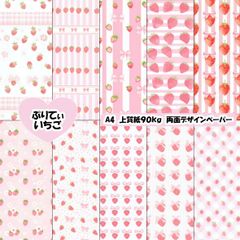 nene様unichoco Berry A5サイズ デザペ4種（両面）×各3枚 - メルカリ