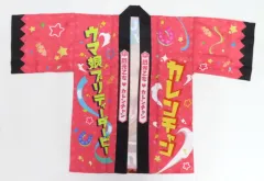 カレンチャン 法被 2026年最新】カレンチャン シャツの人気アイテム - メルカリ
