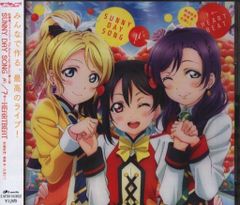 극장판 러브라이브! The School Idol Movie μ's SUNNY DAY SONG / ??HEARTBEAT