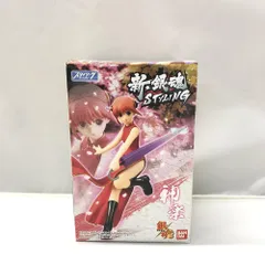 2026年最新】新銀魂 stylingの人気アイテム - メルカリ