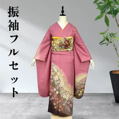 大特価SALE☆振袖フルセット(9点)・成人式・モダン・金銀彩加工・正絹・逸品 2025年最新】振袖 フルセットの人気アイテム - メルカリ