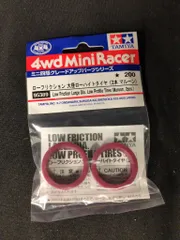 2025年最新】ミニ四駆 ローフリクション 大径の人気アイテム - メルカリ