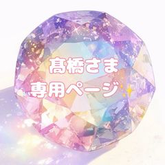 おまとめ✨専用ページ】 - メルカリ