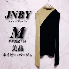 【美品】 ジェイエヌビーワイ サイズ38 M相当 レディース ネイビー×ベージュ 秋冬 ウール バイカラー ハイネックニット カットショルダー  古着のサムネイル