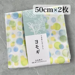 生地  おまとめ 6点