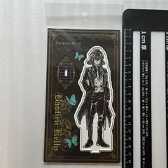 悪魔執事と黒い猫 あくねこ アクリルスタンド バスティン・ケリー L5