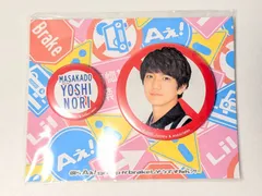 新品未開封　Aぇ!group 正門良規 缶バッジセット 僕らAぇ!groupがbrakeしそうですねん?! 2020