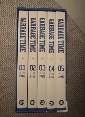 ガベージタイム 1-5巻