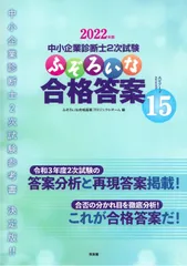 2025年最新】ふぞろいな中小企業診断士の人気アイテム - メルカリ