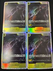 ユニオンアリーナ 志々雄真実 4枚 パラレル R★ るろうに剣心 志々雄 真実(R){紫}〈RNK-1-112〉[るろうに剣心 －明治剣客浪漫譚