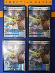 DM ARTIFICIAL REALITY CHARGER ツクラレタゲンジツ【4枚セット】