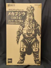 2025年最新】ギガンティック メカゴジラの人気アイテム - メルカリ