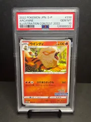 2025年最新】ウインディ psa10の人気アイテム - メルカリ