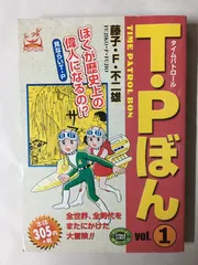 2026年最新】T・Pぼんの人気アイテム - メルカリ