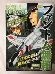 LP】ファントム無頼 オリジナルアルバム - メルカリ