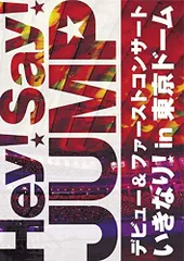 Hey!Say!JUMP デビュー&ファーストコンサート いきなり! in 東京ドーム [DVD]