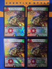 メルカリ便 メンデルスゾーン 4枚セット - メルカリ