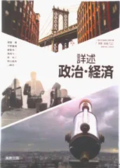 2025年最新】政経702の人気アイテム - メルカリ